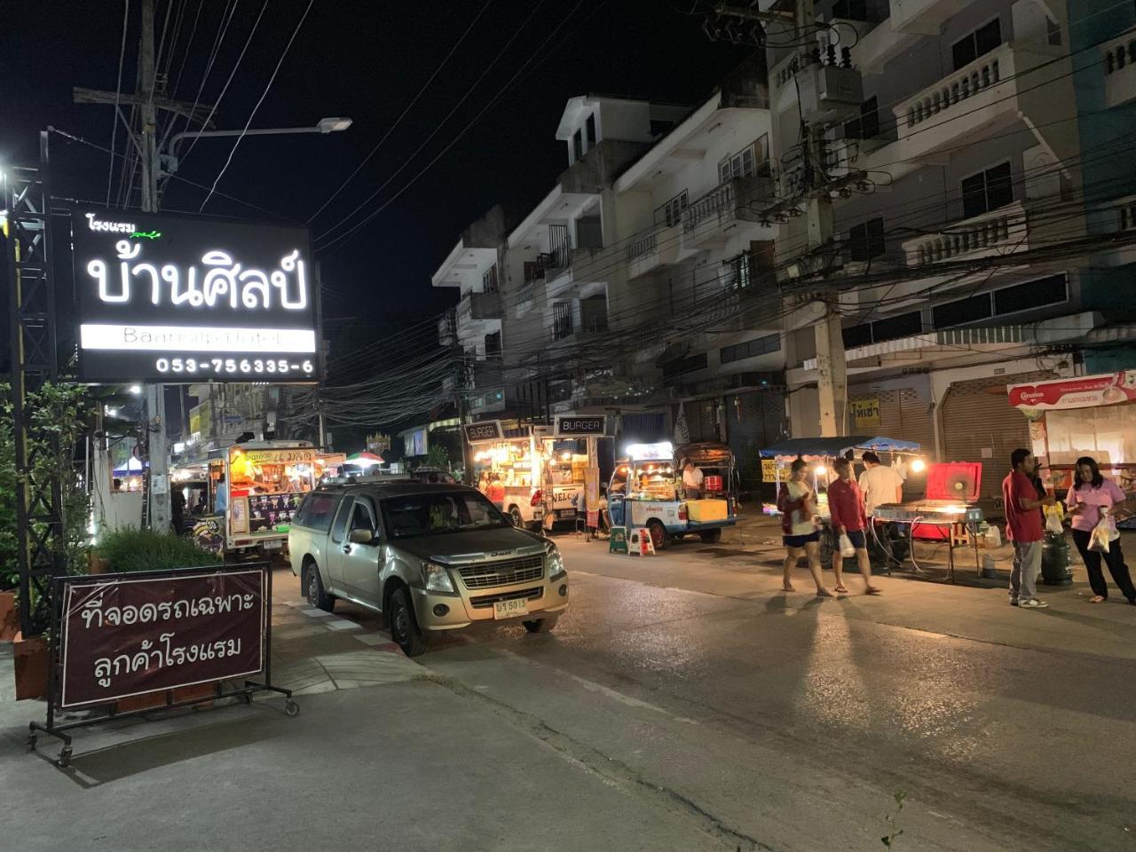 Baansilp Hotel Chiang Rai Eksteriør billede